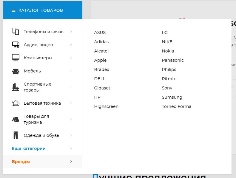 Выпадающее меню html. Выпадающее меню. Выпадающий список меню. Красивое выпадающее меню. Выпадающий список меню на сайте.